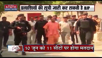 UP News: राज्यसभा के लिए आज उम्मीदवारों की सूची जारी कर सकती है UP BJP