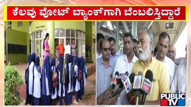 Hijab Row: Education Minister BC Nagesh Makes Allegation Against Congress