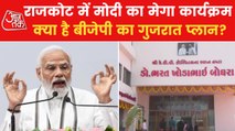 PM Modi inaugurated hospital in Gujarat,addressed the public