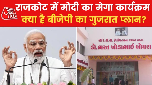 PM Modi inaugurated hospital in Gujarat,addressed the public