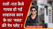 Shah Rukh Khan House Mannat Name Plate: Diamond निकल ने के बाद गायब हुआ नेम प्लेट | वनइंडिया हिंदी