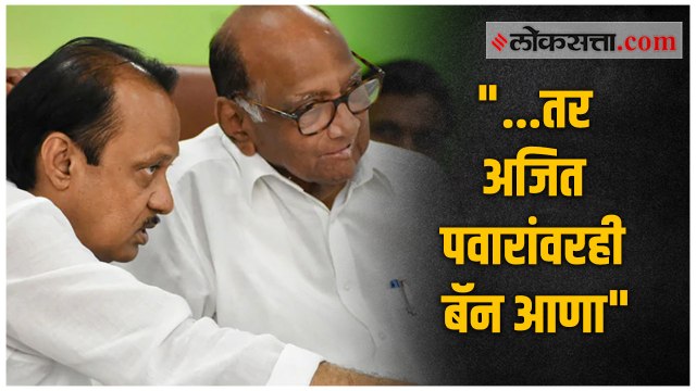 शरद पवार मंदिरात का गेले नाही? अजित पवार म्हणतात...