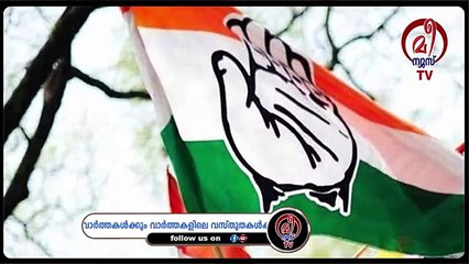 ധര്‍മ്മജന്‍ ബോള്‍ഗാട്ടിയെ ഇനി കോണ്‍ഗ്രസുകാര്‍ അറിയില്ല