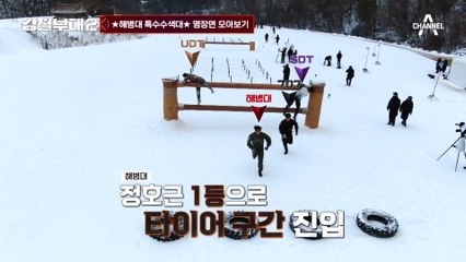 [#강철부대2 하이라이트] 해병대 아른아른병 완치 가능※ 미션 하나하나가 다 강렬했던 부대! 해병대의 못다 한 이야기