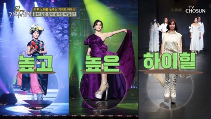 척추 전방 전위증 극복에 도움이 된 건 모델 워킹?! TV CHOSUN 20220528 방송