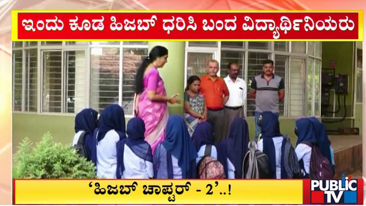 ಮಂಗಳೂರು ವಿವಿ ಕಾಲೇಜು ಆಡಳಿತ ಮಂಡಳಿ ಜೊತೆ ವಿದ್ಯಾರ್ಥಿನಿಯರ ವಾಗ್ವಾದ | Hijab Row
