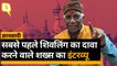 Gyanvapi Masjid में सबसे पहले शिवलिंग का दावा करने वाले Sohanlal Arya से खास बातचीत | INTERVIEW | Quint Hindi