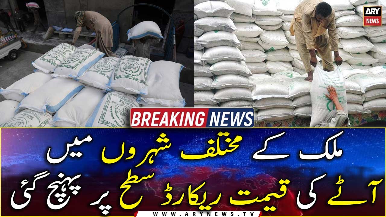 Price of flour has reached record levels in different cities