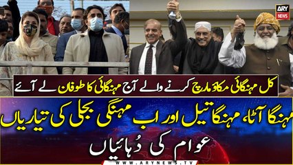 Kal Tak Mehengai Mukao March Karnay Walay Aaj Mehengai Ka Toofan Lay Aye