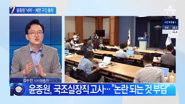 윤종원 결국 ‘낙마’…체면 구긴 한덕수 총리