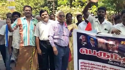 அன்றாடம் அரங்கேறும் ஆணவக்கொலைகள்...  தனிச்சட்டம் கோரி தீண்டாமை ஒழிப்பு முன்னணி போராட்டம்