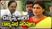 YS Sharmila Fires On CM KCR Over Rajya Sabha Seats Allocation _ V6 News