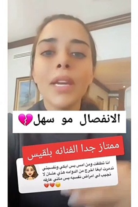 بلقيس فتحي تساند متابعة تعاني بفعل الطلاق وتوجه نصيحة للفتيات