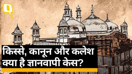 Gyanvapi Masjid Case: तथ्यों और इतिहास के पन्नों में ज्ञानवापी की कहानी | Quint Hindi