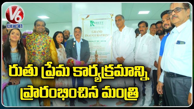 Minister Harish Rao Launches Ruthu Prema Programme In Gajwel _ V6 News