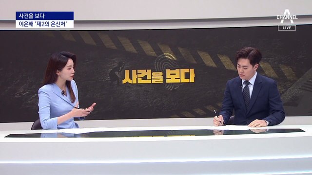 [사건을 보다]막 오른 ‘계곡 살인’ 재판…‘제2 은신처’ 있었다