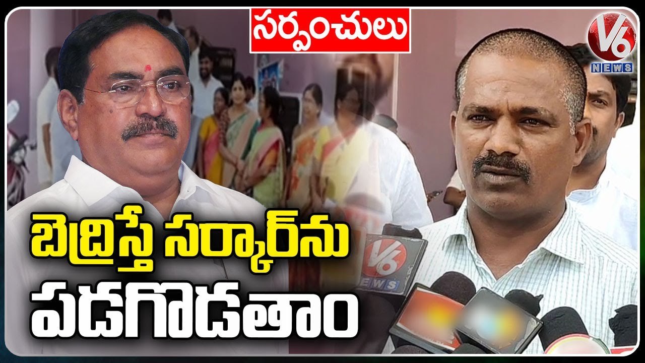 All Party Village Sarpanches Boycott Palle Pragathi Meaning In Choutuppal _ Yadadri _ V6 News