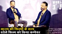 Kamal Haasan's Reaction On Pushpa, KGF And RRR Super Hit South Movies