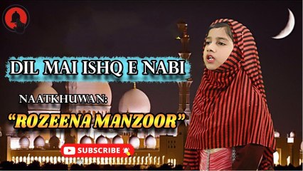Dil Mai Ishq E Nabi | Naat | Prophet Mohammad PBH | Rozeena Manzoor  | HD Video