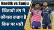 IPL 2022: Hardik Pandya या Sanju Samson कौन पड़ेगा किस पर भारी, क्या कहते हैं आंकड़े| वनइंडिया हिंदी