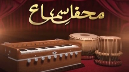 Mehfil-e-Sama - Qawwali - 27th May 2022 - ARY Qtv
