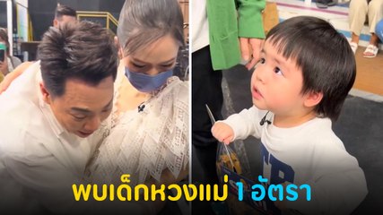 เอ็นดู น้องหวงแม่มาก มดดำขอกอดก็ไม่ได้ จะร้องไห้แล้วนะ