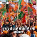 भोपाल : मध्य प्रदेश चुनावों में सावरकर और जिन्ना प्रेम छलका