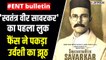 बॉक्स ऑफिस पर Bhool Bhulaiyaa 2 की धूम, अपने झूठ पर ट्रोल हुई Urvashi Rautela | Ent news