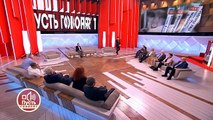 Пусть говорят - 1 часть (28.05.2022)