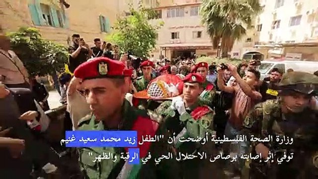تشييع فتى فلسطيني قتل بنيران الجيش الإسرائيلي في الضفة الغربية المحتلة