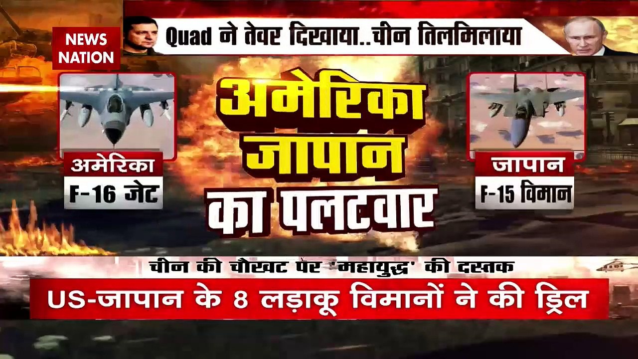 World War : चीन की चौखट पर 'महायुद्ध' की दस्तक !