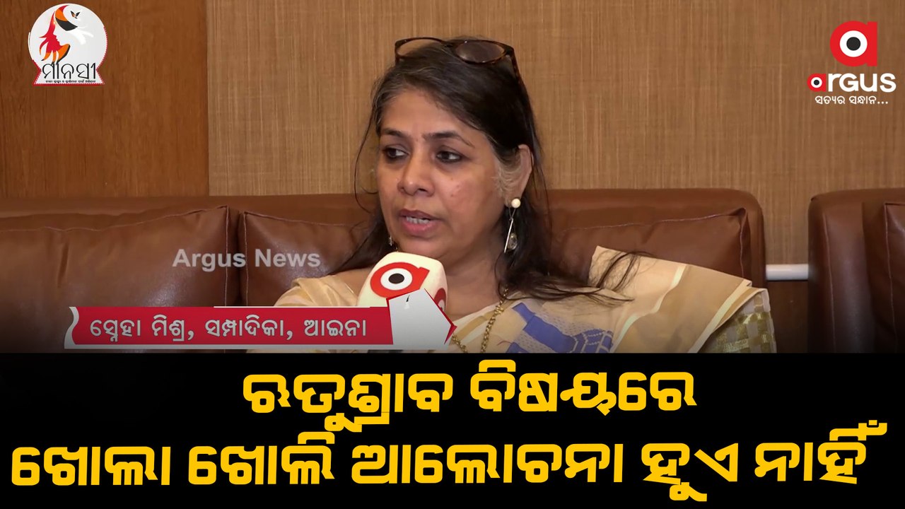 No One Prefers to Discuss about Menstruation Openly, says Sneha Mishra, Secretary, Aaina