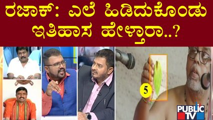 Abdul Razack : ತಾಂಬೂಲ ಪ್ರಶ್ನೆ ಮೂಢನಂಬಿಕೆ..! | Discussion On SDPI Leaders 'Violence' Speech