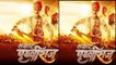 Akshay Kumar-starrer 'Prithviraj' name changed