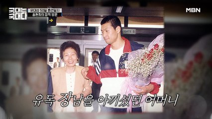 정성 가득~ 홍현희의 도시락 조공에 어머니와의 추억 떠올리는 문대성