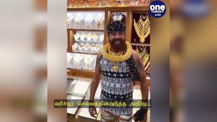 மதுரை: 100 பவுனில் முறுக்கு செயின்.. வரிச்சூர் செல்வத்தின் அடுத்த அதிரடி!