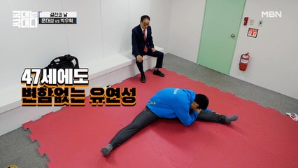 태권도 레전드 VS 현역 최강! 세기의 대결 앞둔 국대들의 몸풀기 클라스ㄷㄷ