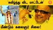 Karunanidhi Statue-க்கு பின்னால் இருக்கும் History! #Politics | OneIndia Tamil