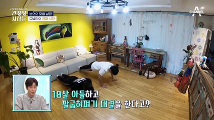 !체지방 DOWN! 최적의 단·탄·지 비율?! 몸매 유지 식단 大공개