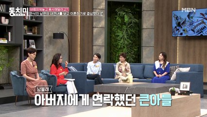 부부 상담가 이주은, 이혼 후 가장 한(恨) 맺힌 사연?! '전 남편이 아들에게 제사에도 오지말라고…'