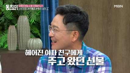 피부과 전문의 함익병, 여자 친구가 바람났어도 선물은 주고 헤어졌다?