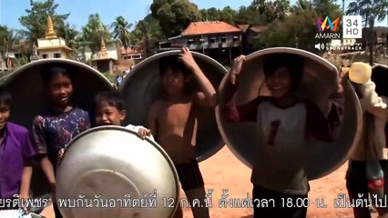 ทึ่งทั่วโลก การเดินทางด้วยกะละมัง