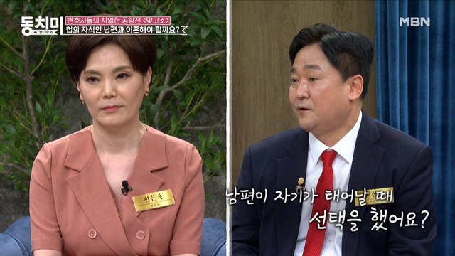 [맞고소] 남편이 상간녀의 아들!? 계속 살아야 한다! 남편이 자기가 태어날 때 선택을 했어요?