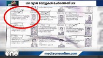 കള്ള വോട്ട് ചെയ്യാനുള്ള LDF നീക്കം തൃക്കാക്കരയിൽ ചെറുക്കുമെന്ന് UDF