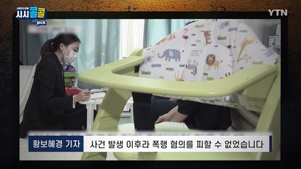 [5월 29일 시민데스크] 시청자브리핑 시시콜콜 위클리 픽 / YTN