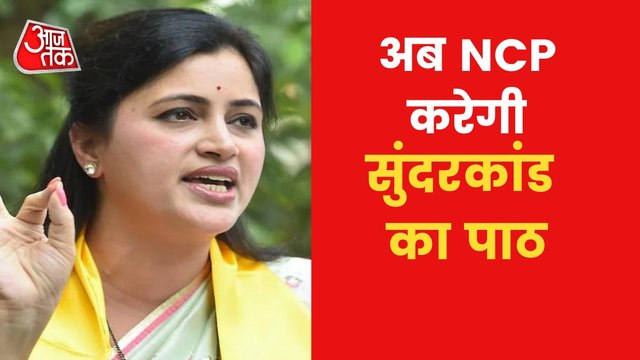 Navneet Rana recite Hanuman Chalisa in Nagpur, see