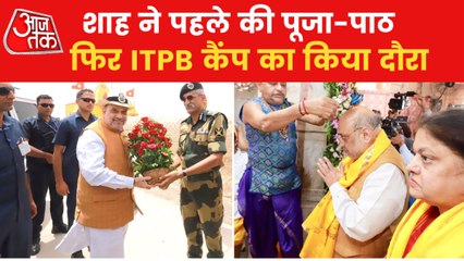 Download Video: Shah on his Gujarat tour, visits Dwarikadhish & ITBP Camp