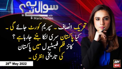 Sawal Yeh Hai | Maria Memon | ARY News | 28th May 2022
