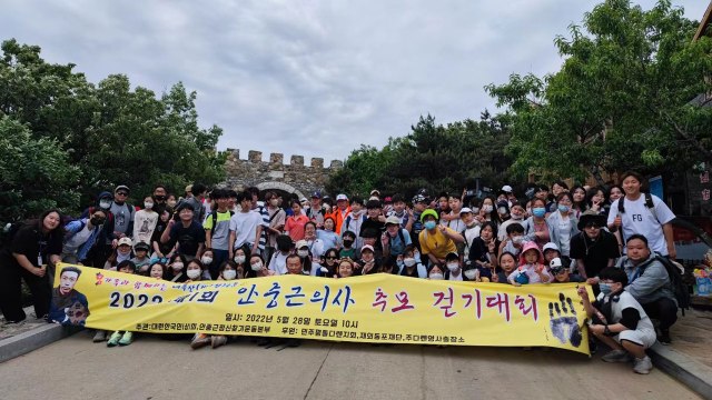 안중근 의사 순국지 중국 다롄에서 추모 걷기 대회 열려 / YTN
