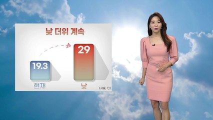 [날씨] 일요일, 낮 더위 계속...차차 흐려져 남부 비 / YTN